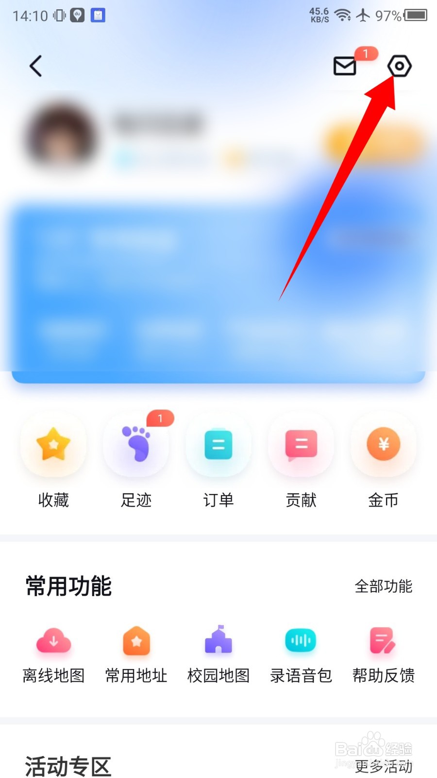 百度地图熟路模式怎么开启