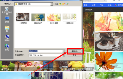 百度壁纸怎么安装使用-百度