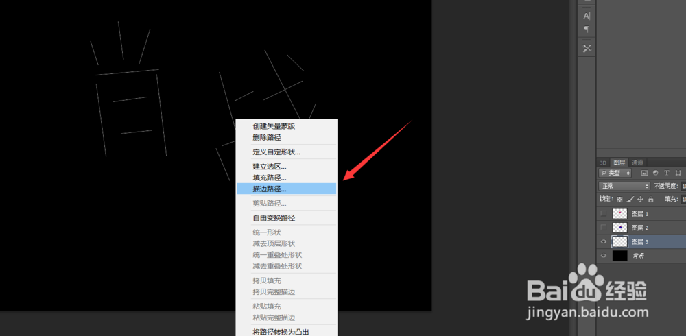 PS如何制作圆形立体效果字体