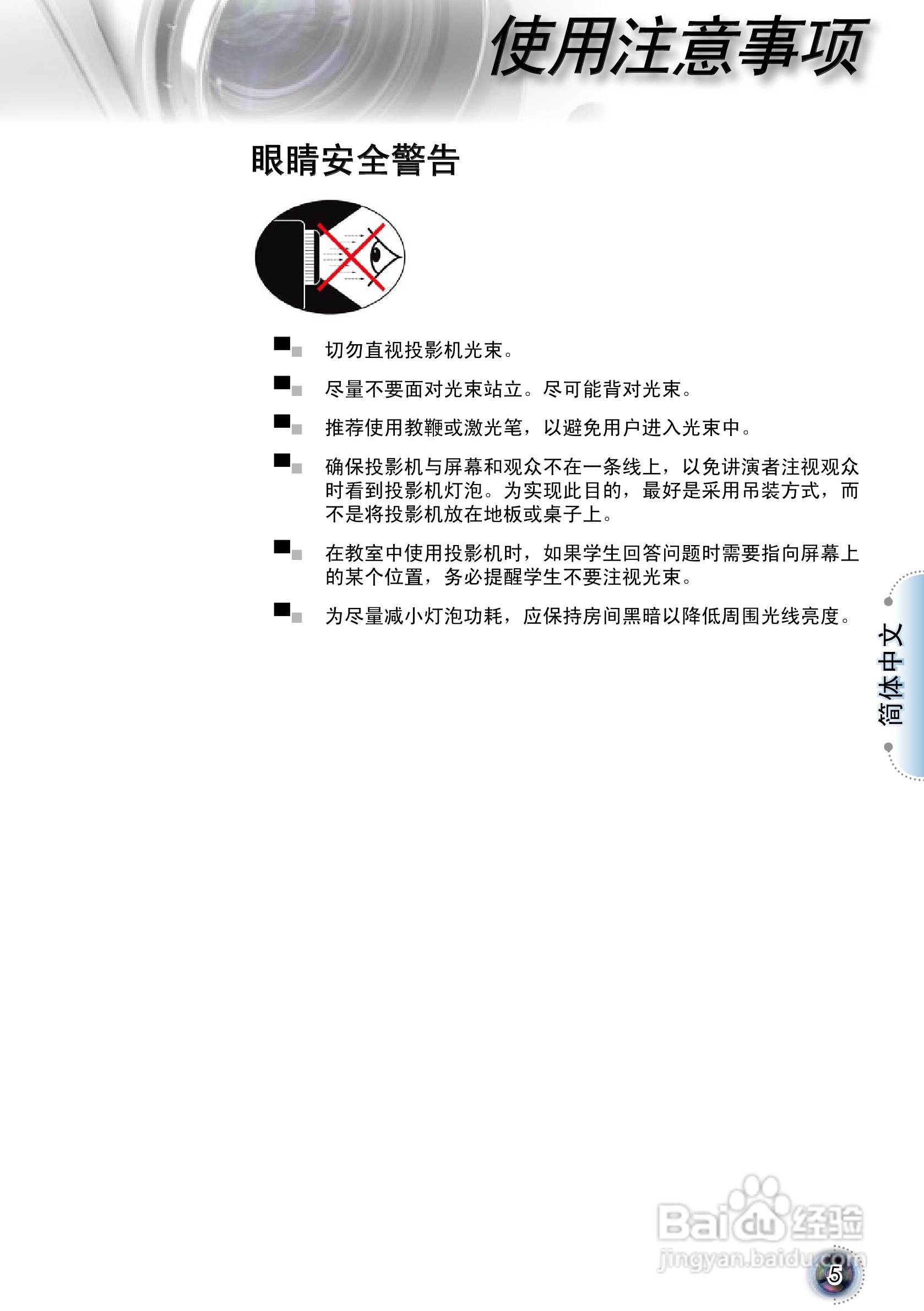 奥图码 HD80投影机说明书:[1]