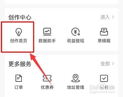 今日头条如何置顶视频