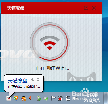 如何使用天猫魔盘