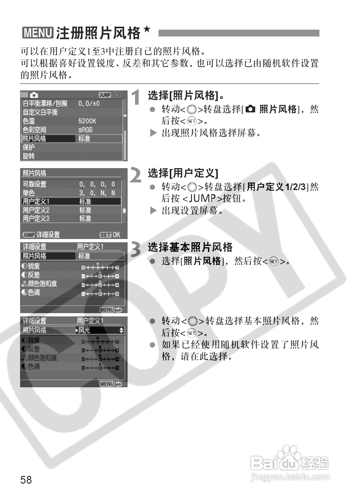 佳能EOS-5D相机使用说明书:[6]