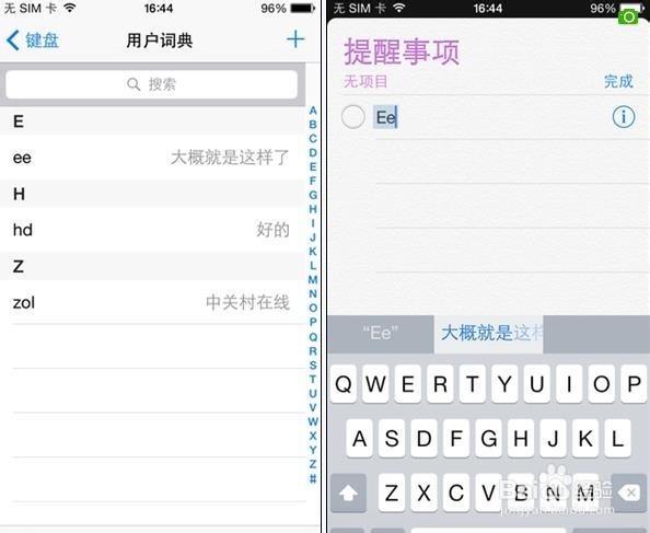 iOS8隐藏的5种技巧介绍