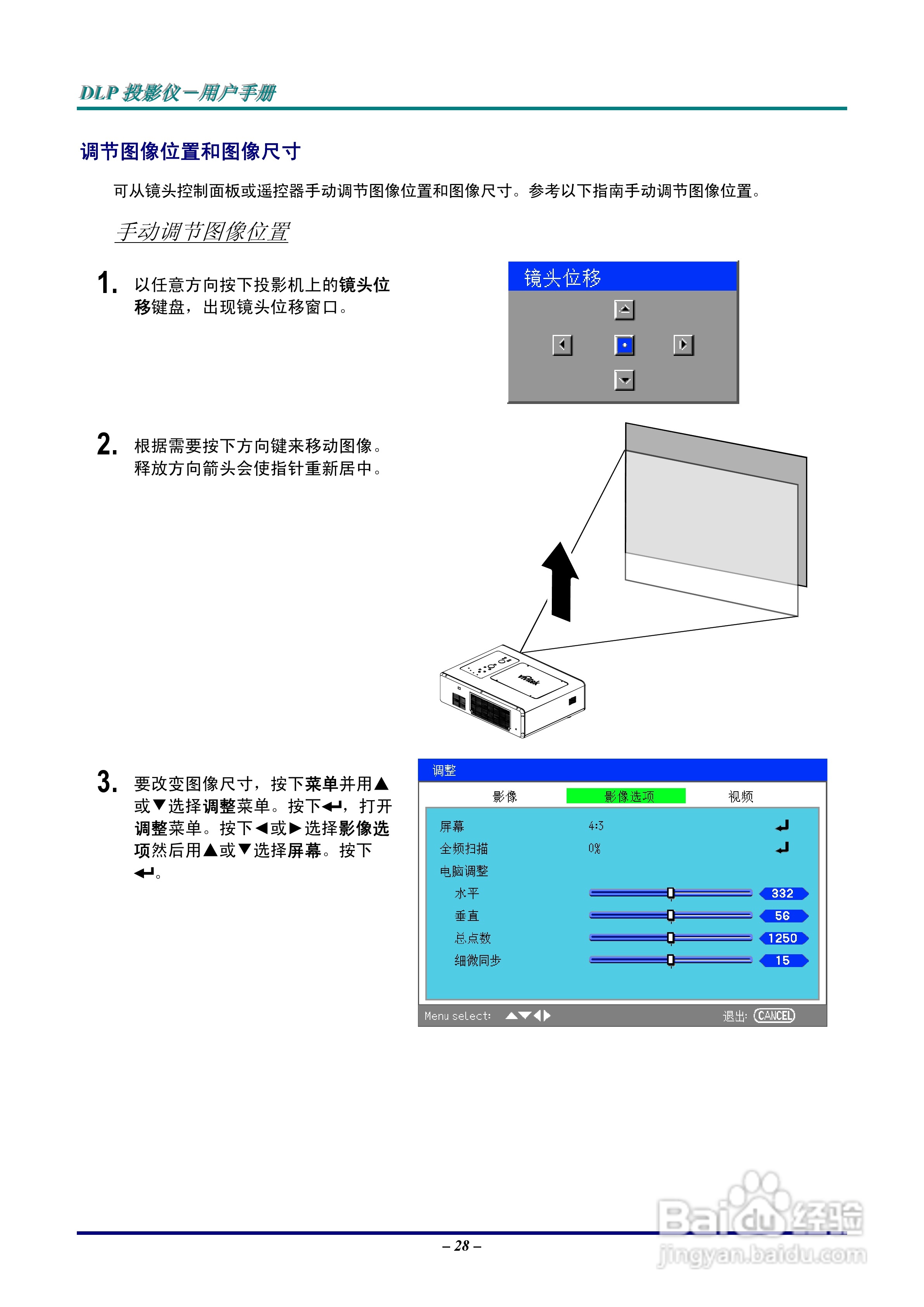 Vivitar D6500投影机使用说明书:[4]