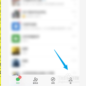 怎样关闭微信加好友验证