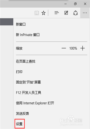 Win10 Edge浏览器怎么设置百度默认搜索
