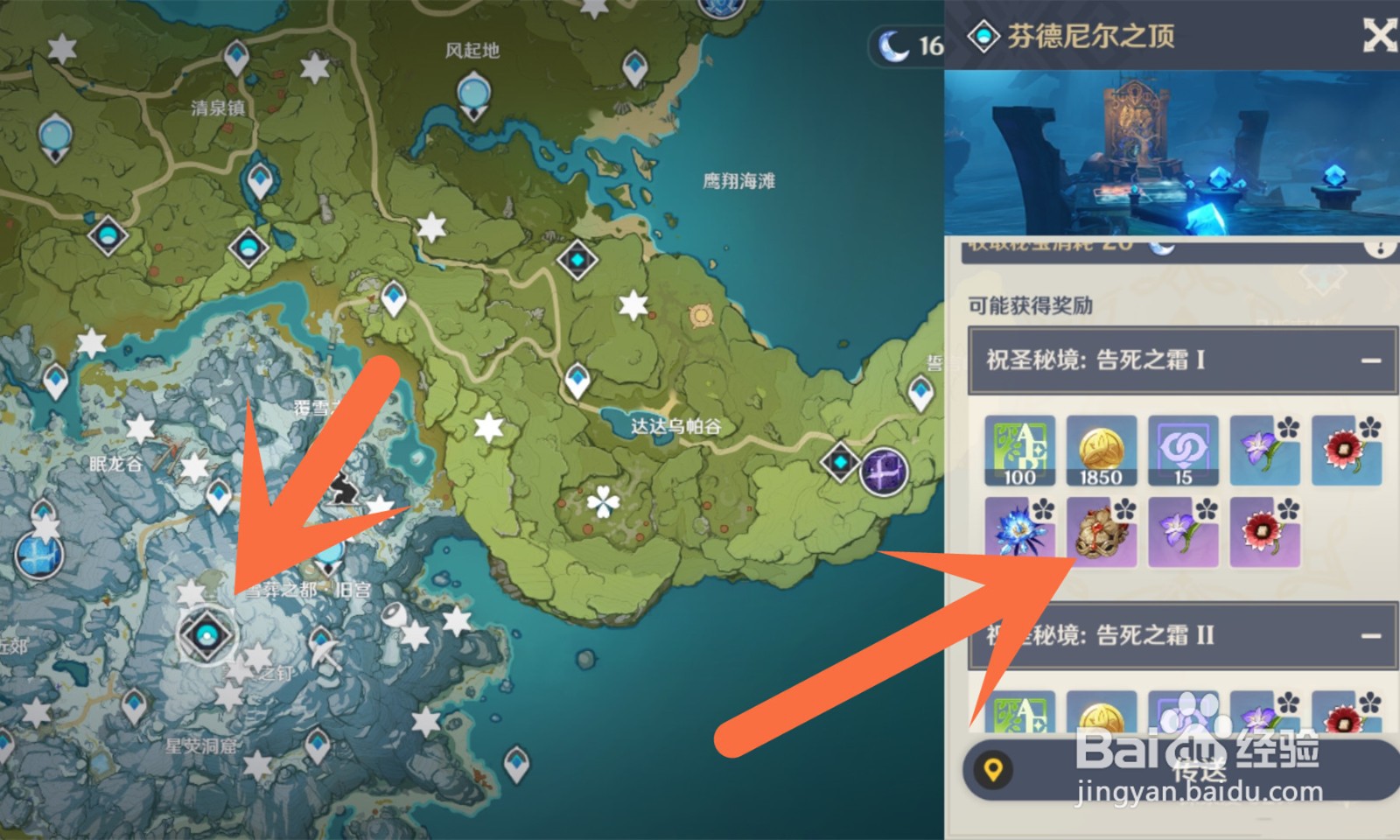 沉沦之心原神四件套作用