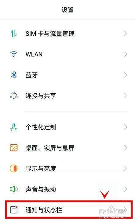 真我gtneo2如何在电池图标内显示电量百分比呢？