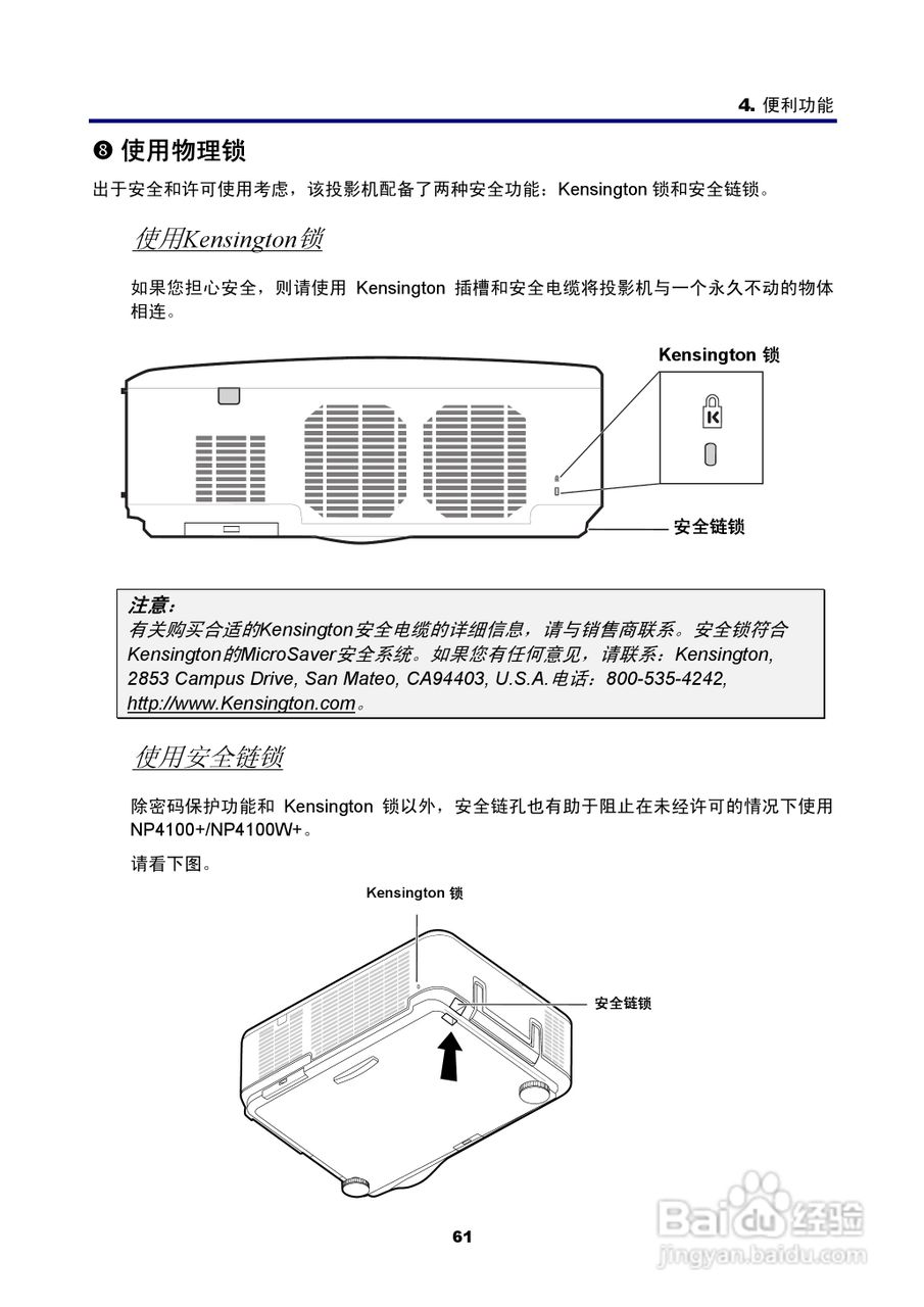 NEC NP4100W+投影机说明书:[8]