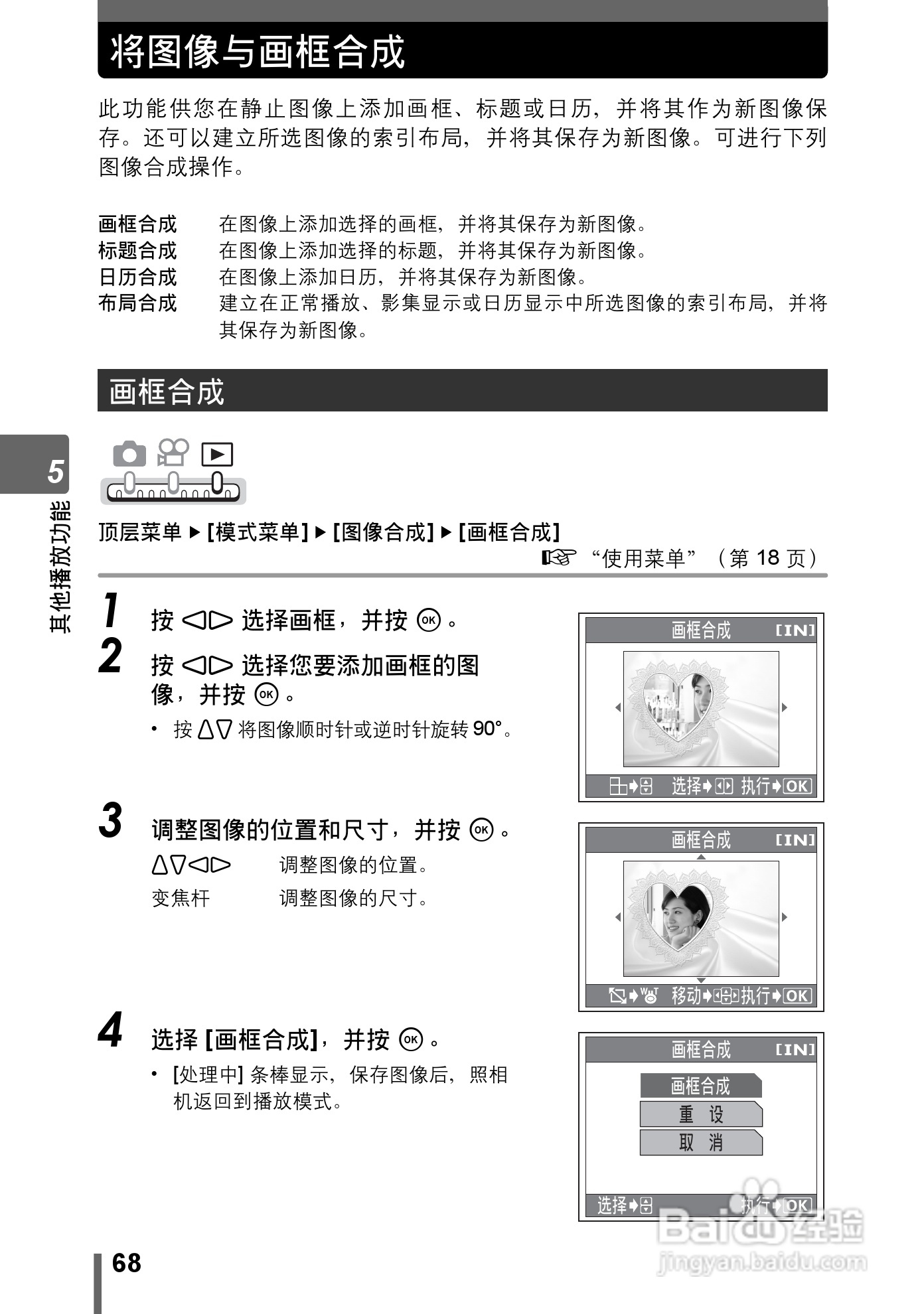 Olympus奥林巴斯IR-300数码相机说明书:[7]