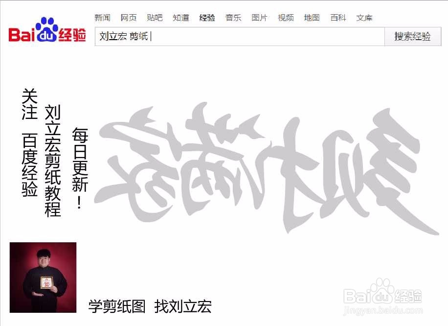 刘立宏一笔字剪纸教程 四字祝福语 多财满家横版