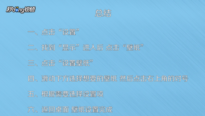 华为mate10怎么设置壁纸