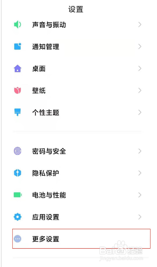 小米12Pro怎么开启24小时