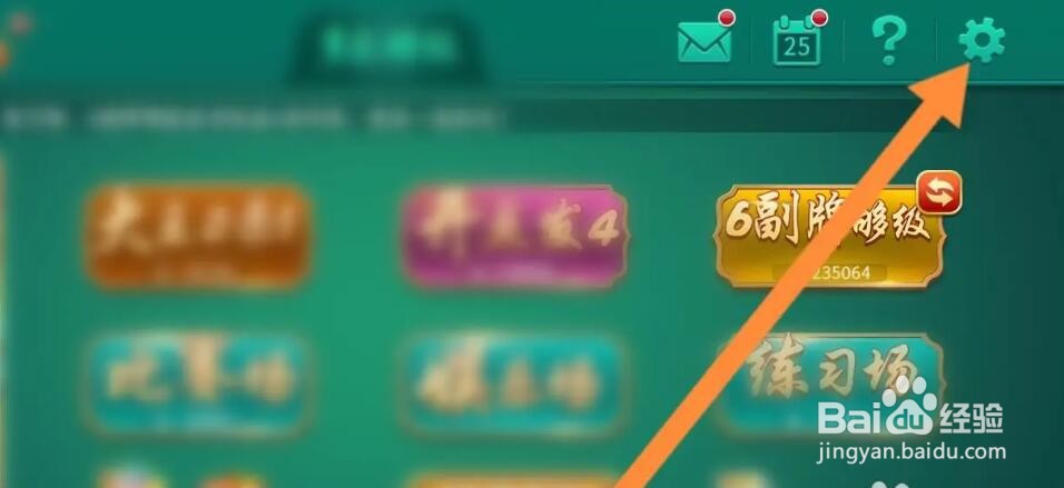 多乐够级软件如何购买道具