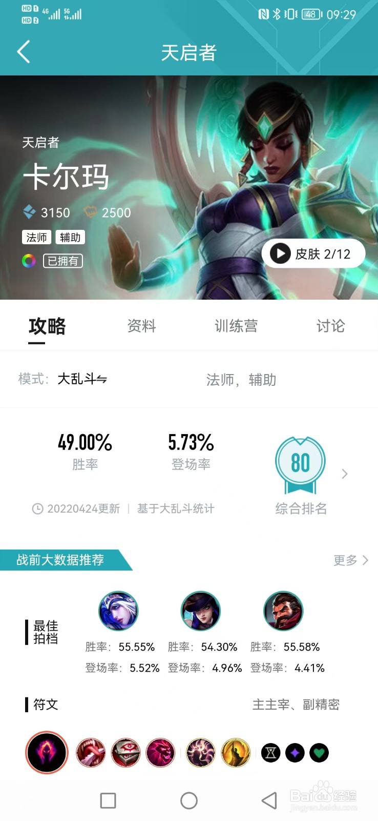 卡尔玛怎么玩