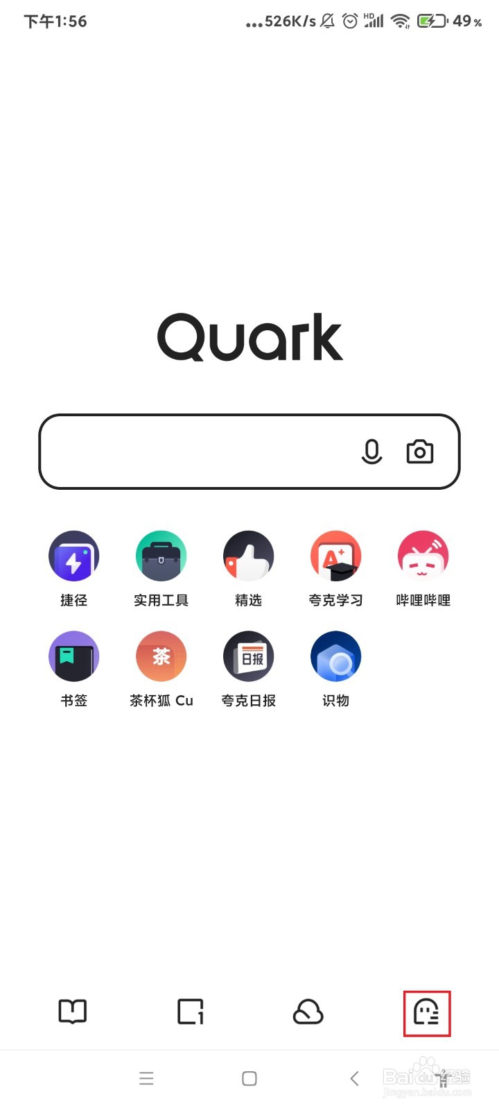 怎么查看夸克的版本号