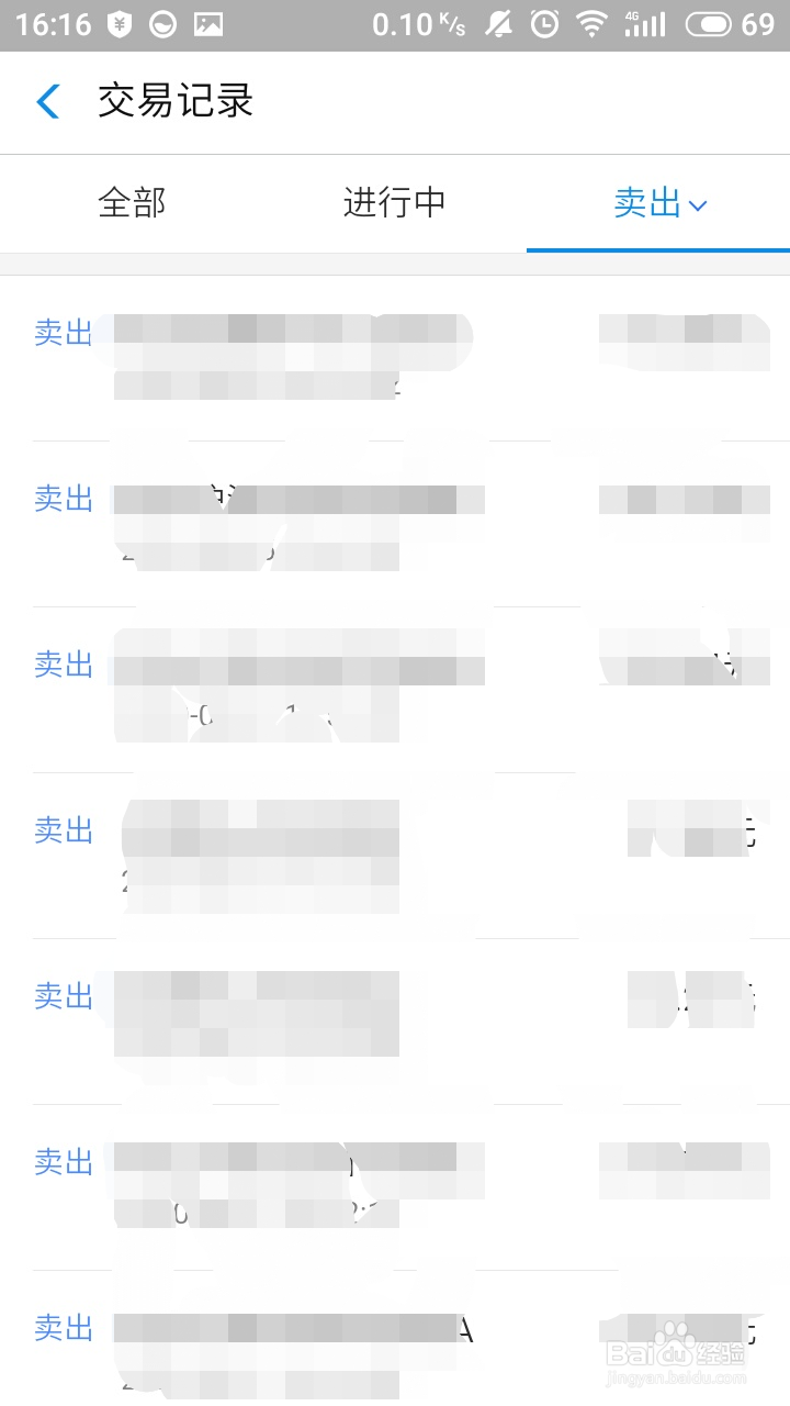 支付宝里的基金卖出怎么看卖了多少钱