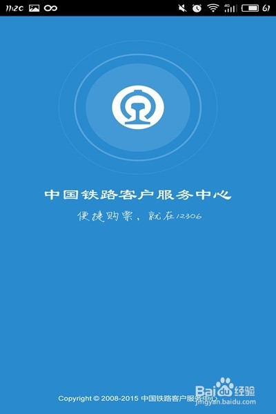 怎样解决12306新版验证码识别难的小技巧