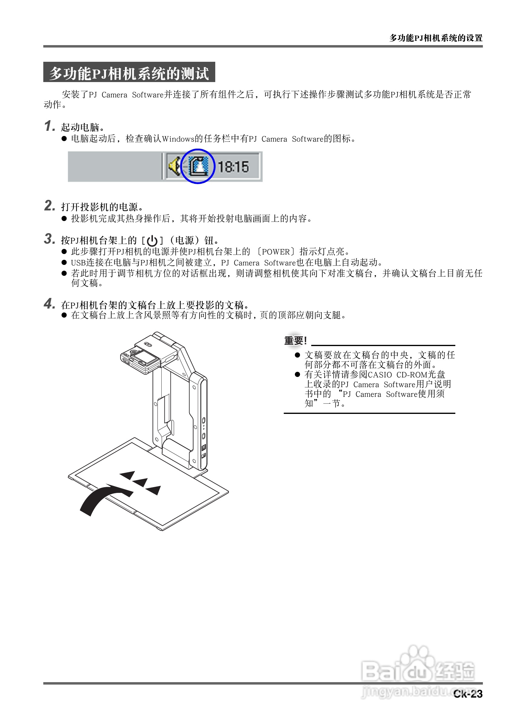 卡西欧数字投影仪YC-400型使用说明书:[3]