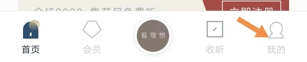 看理想如何找到使用协议