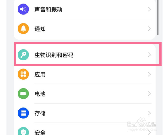 华为p50pro如何设置指纹密码