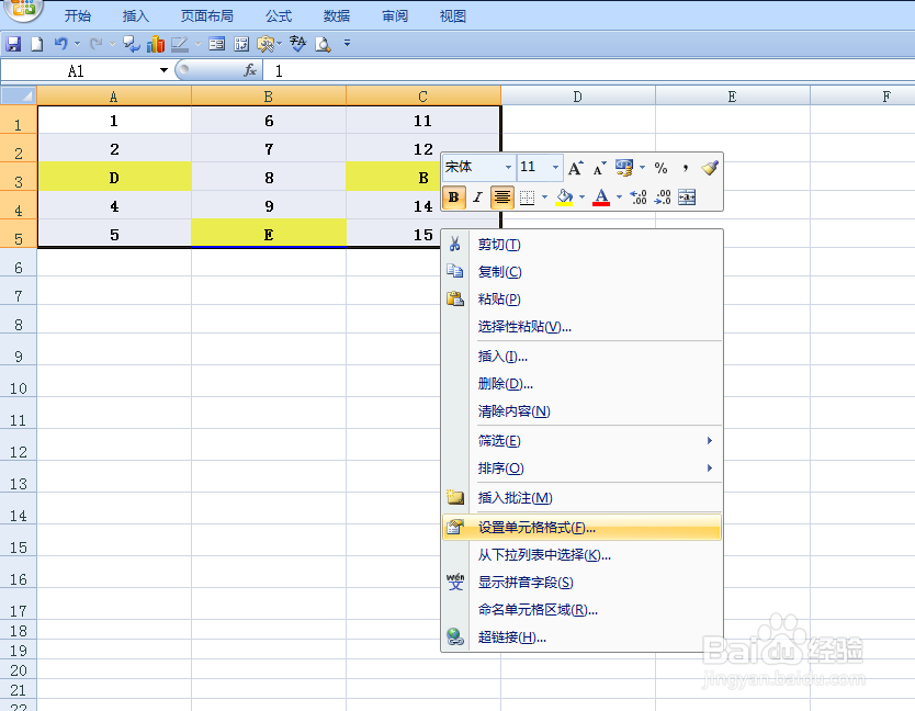 EXCEL表格中如何使单元格只显示数字