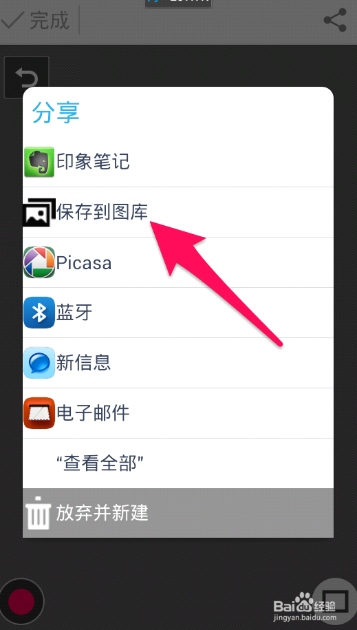 使用skitch随心所欲的编辑图片