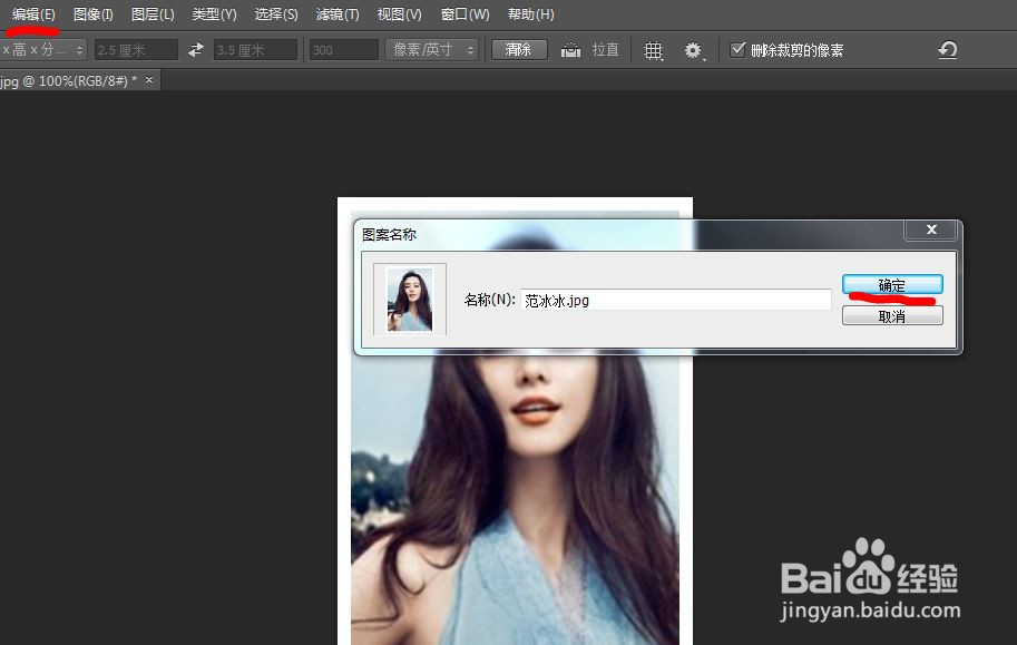 如何使用PS(Photoshop)制作一张或N多张一寸二寸