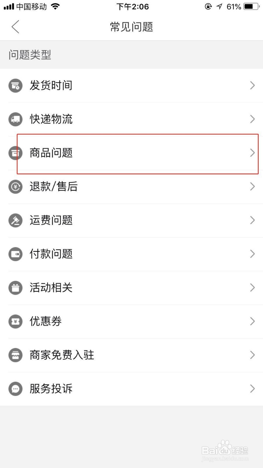 拼多多假一赔十怎么理赔？怎么申请退款?