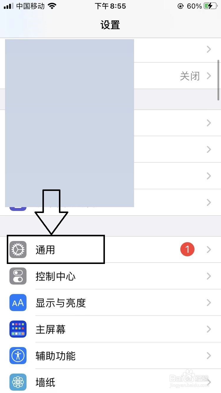 苹果7如何还原网络设置