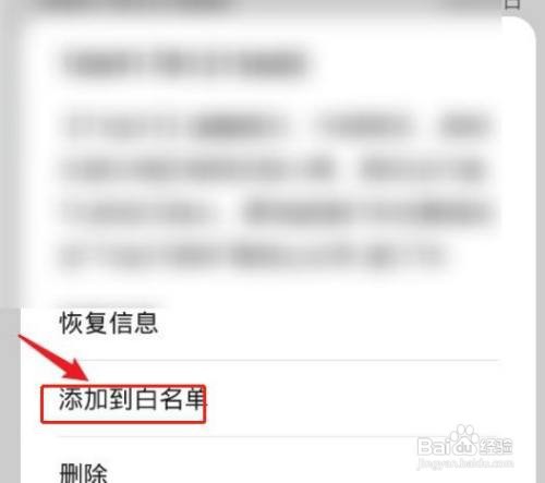 红米note9 pro怎么恢复被拦截的信息