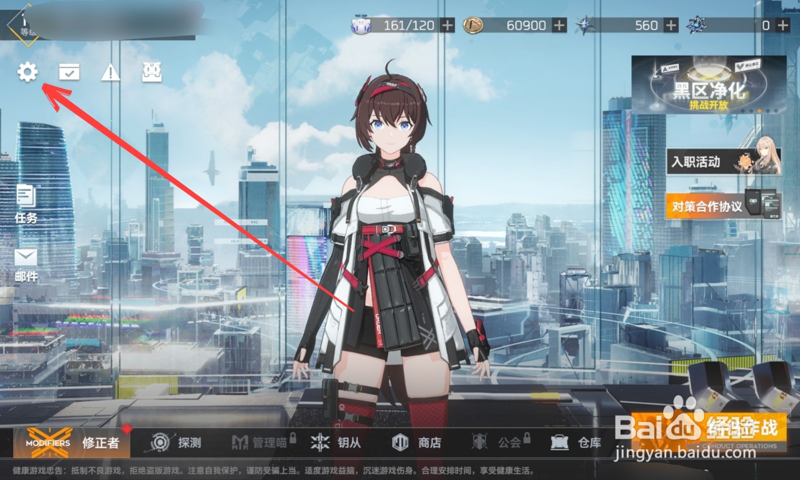 深空之眼怎么布局战斗界面