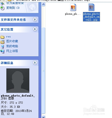 安卓手机如何改变通话背景