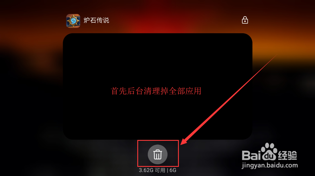 炉石传说打开黑屏解决方法