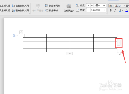 WPS2019文字中的表格如何快速添加行列