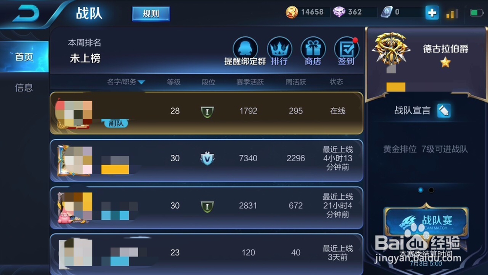 王者荣耀怎么提高段位