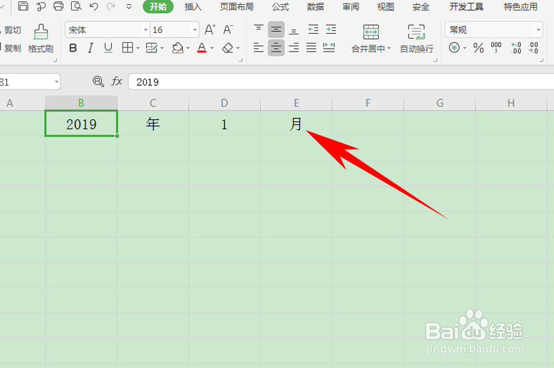 Excel表格技巧—在表格里用函数制作日历