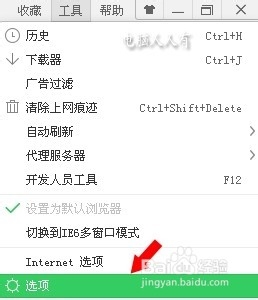 下载管理：[3]360浏览器