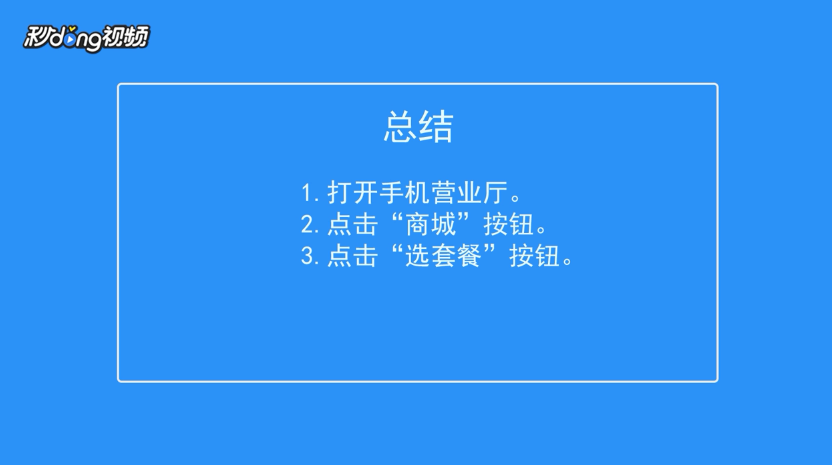如何办理联通手机卡套餐