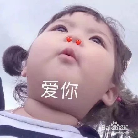 有哪些哄男朋友的表情包？