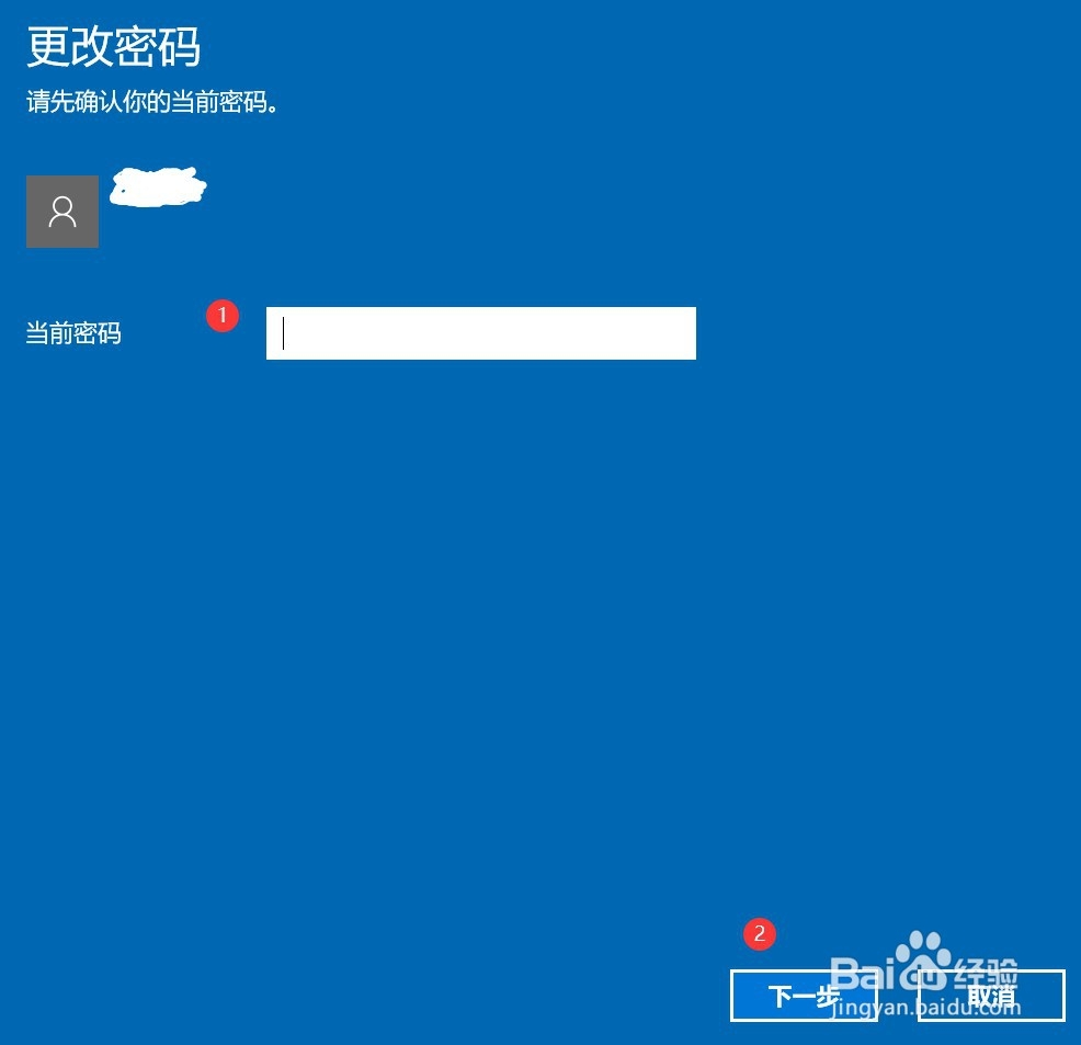 怎么修改win10系统的用户密码