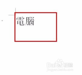 WPS文字教程--如何修改字体、隐藏文字
