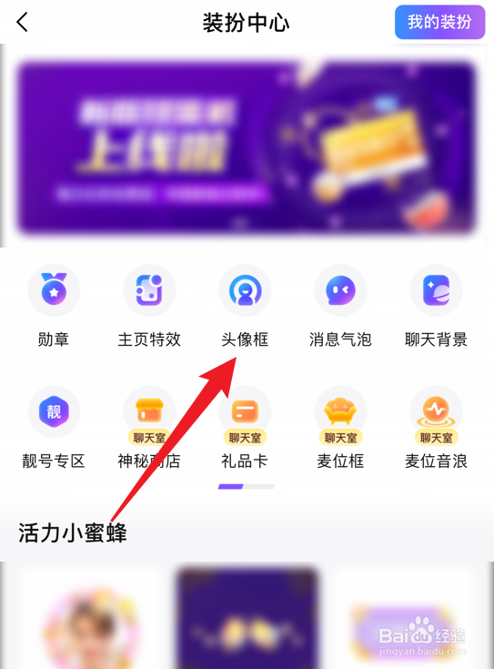比心app怎么用钻石购买头像框