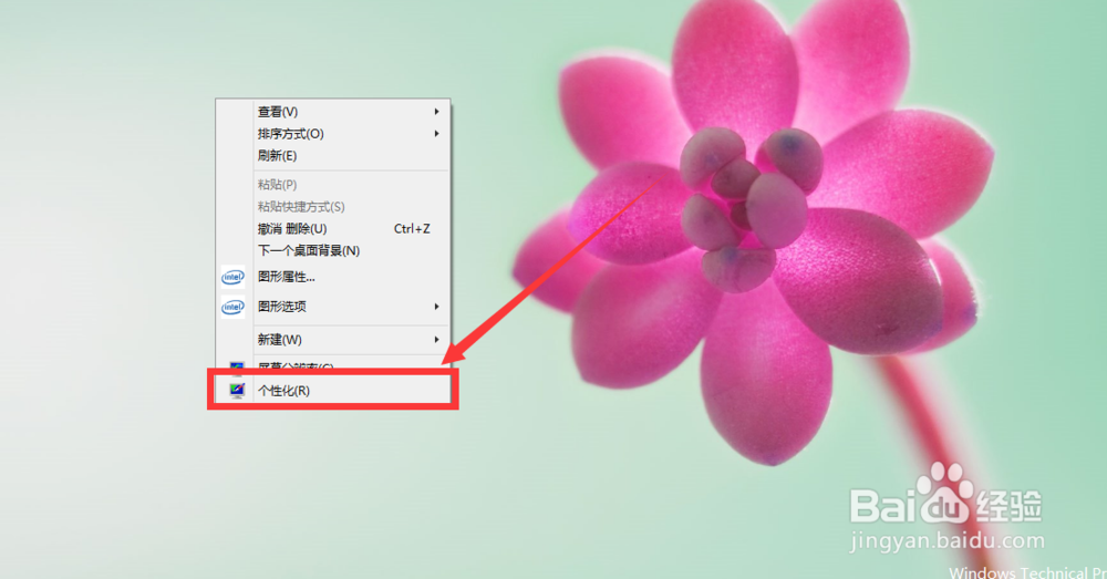win10如何将“控制面板”放在桌面上