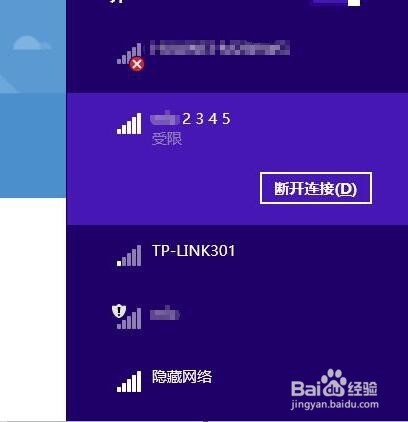 <b>笔记本无法连接无线网络WiFi的解决办法</b>