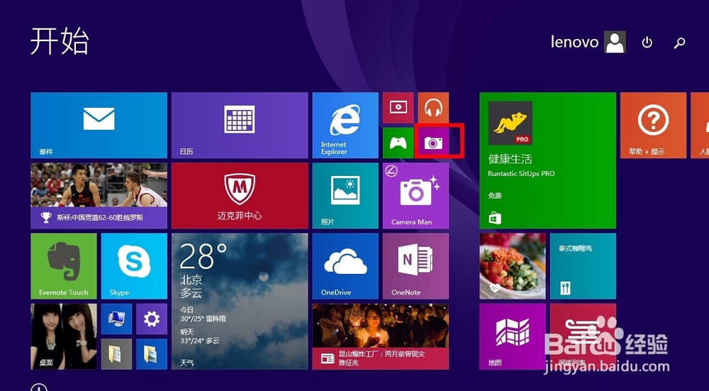 win8如何打开摄像头，笔记本Win8摄像头怎么打开