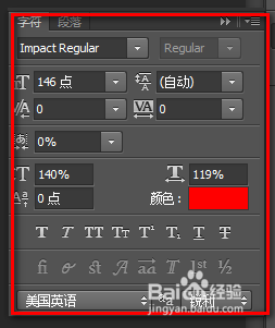 Photoshop——文字工具的使用