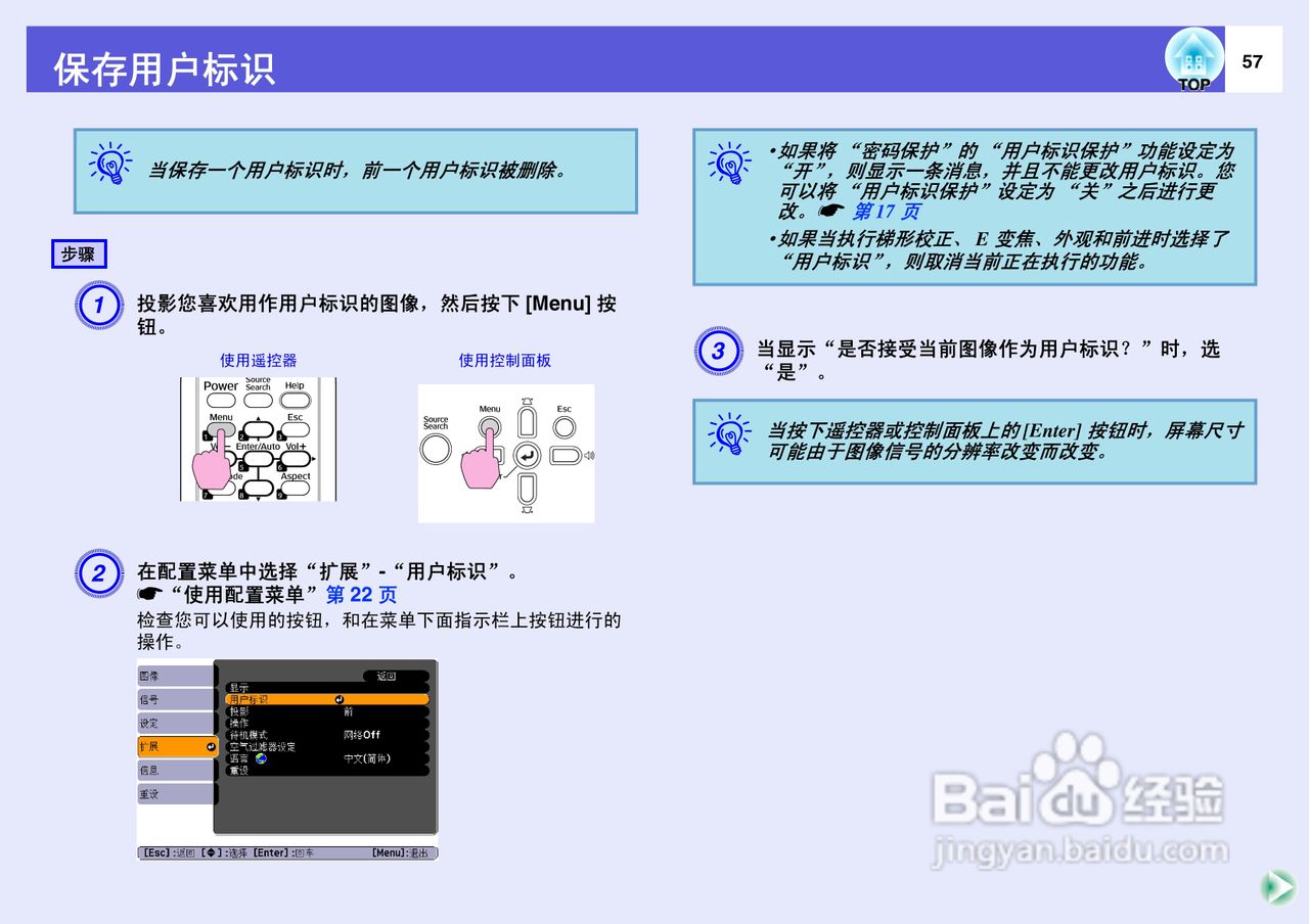 爱普生EMP-260投影仪使用说明书:[6]