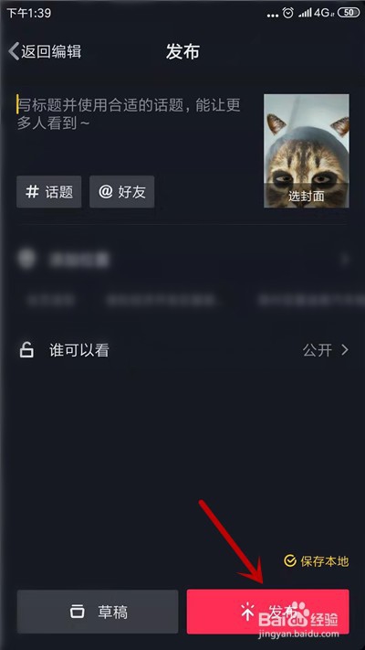 抖音小花猫特效在哪小花猫特效视频怎么拍